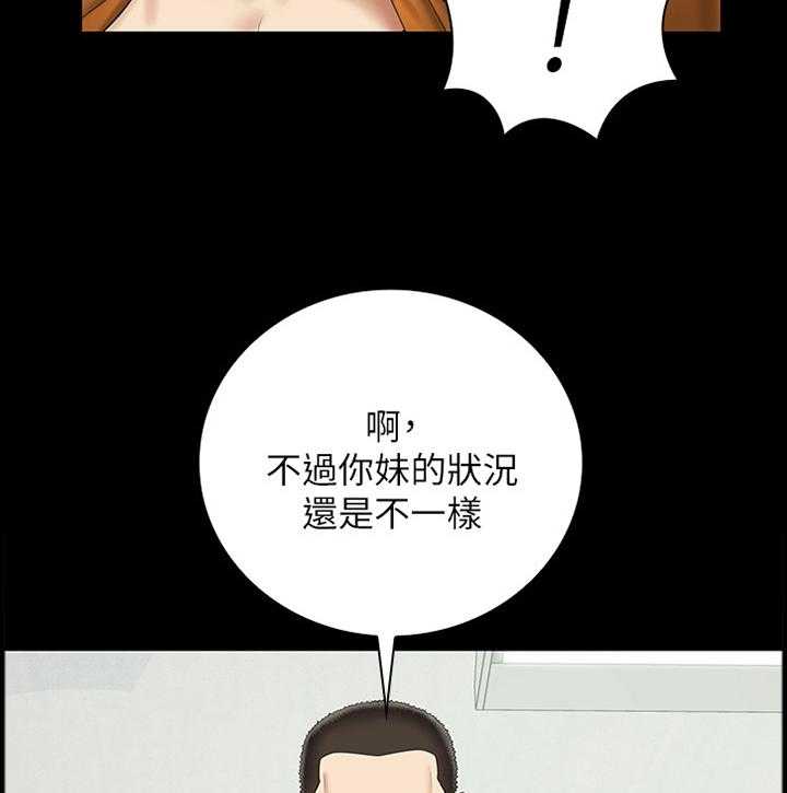 《军营机密》第77话 78_暴打 第15页