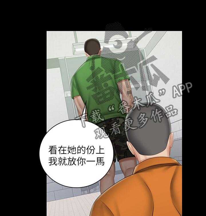 《军营机密》第77话 78_暴打 第17页