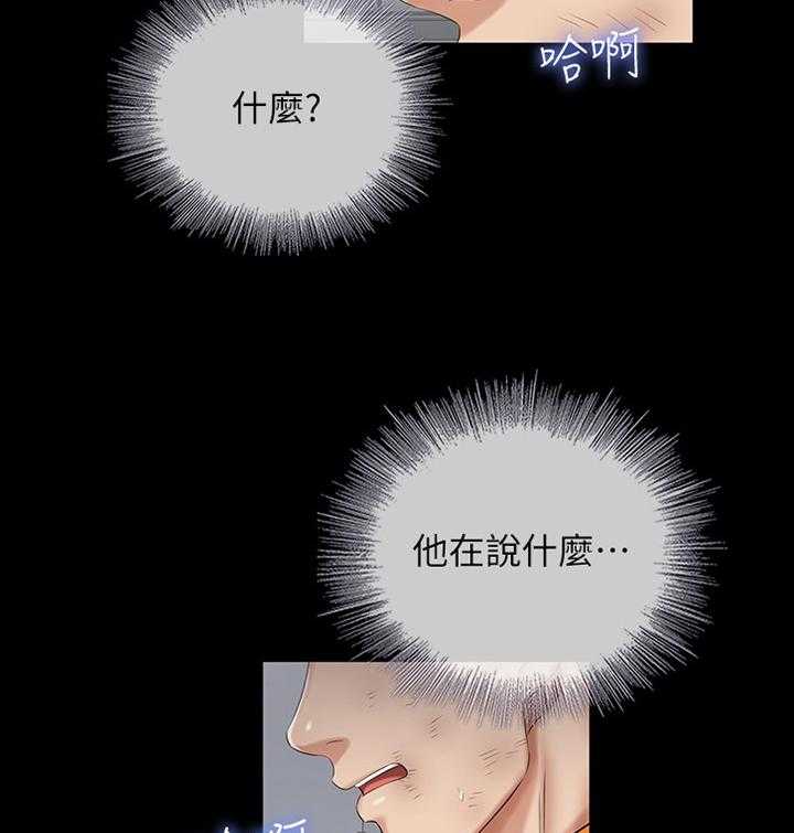 《军营机密》第77话 78_暴打 第19页
