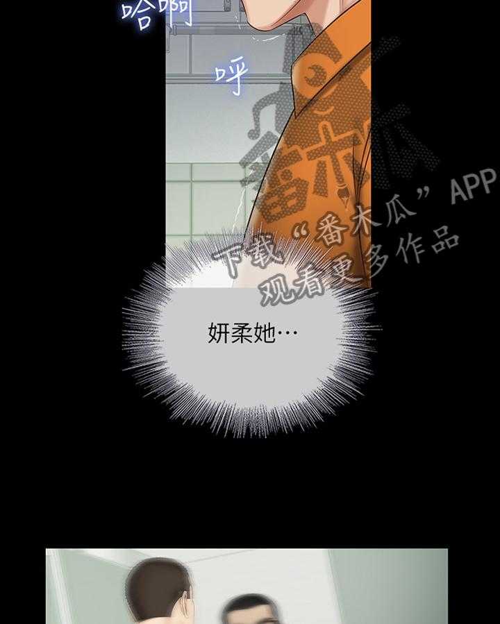 《军营机密》第77话 78_暴打 第20页