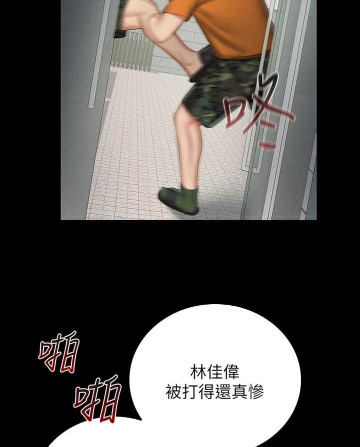 《军营机密》第77话 78_暴打 第2页