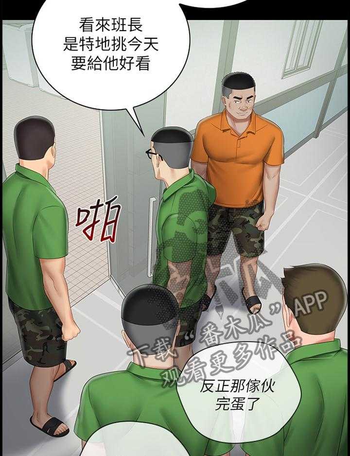 《军营机密》第77话 78_暴打 第3页