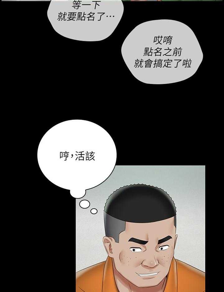 《军营机密》第77话 78_暴打 第4页