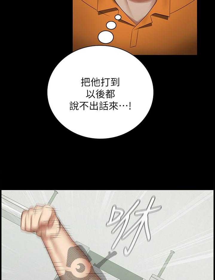 《军营机密》第77话 78_暴打 第5页