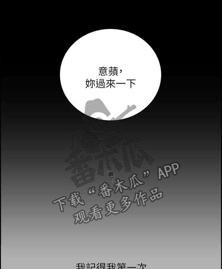 《军营机密》第80话 81_第一次遇见的那一天 第13页