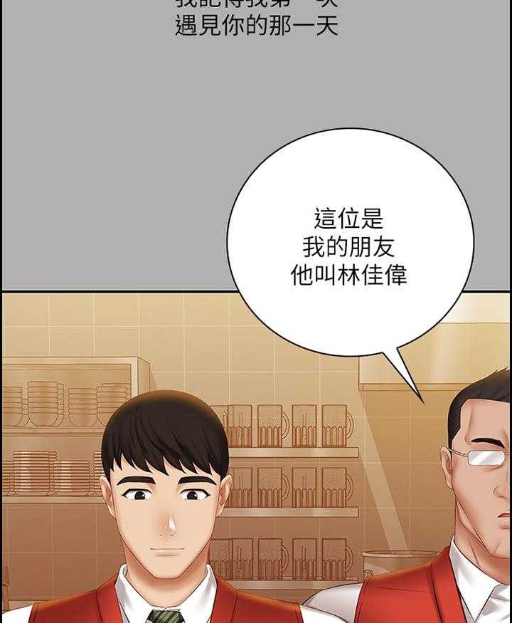 《军营机密》第80话 81_第一次遇见的那一天 第14页