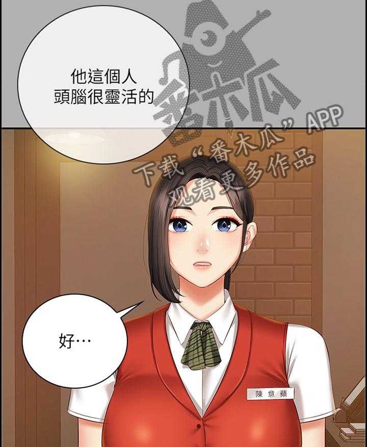 《军营机密》第80话 81_第一次遇见的那一天 第16页