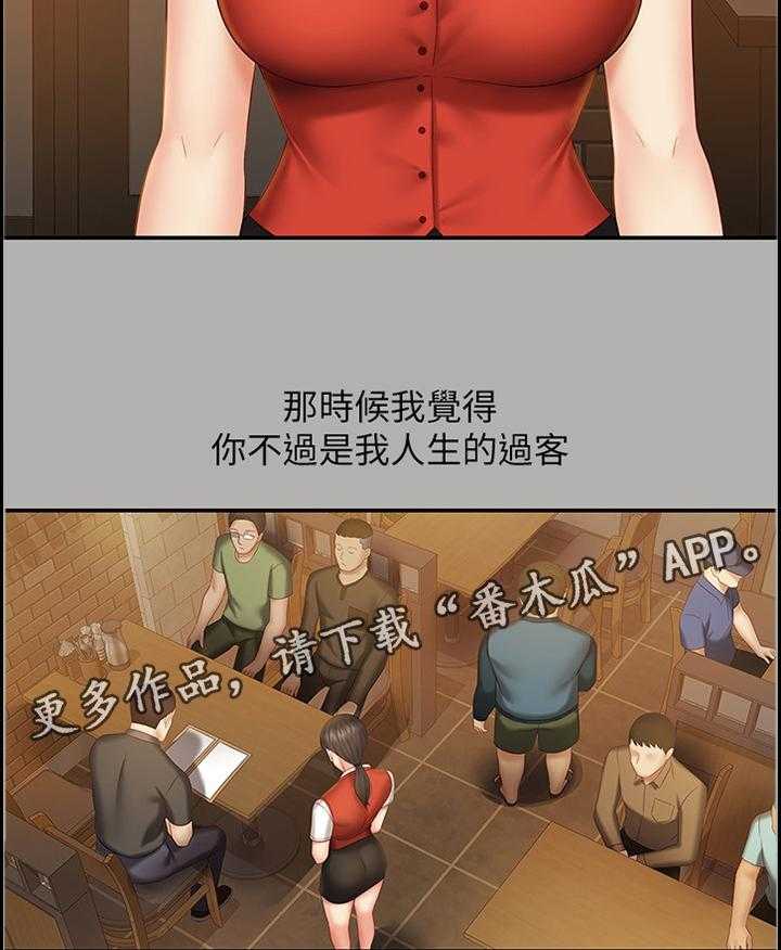 《军营机密》第80话 81_第一次遇见的那一天 第17页