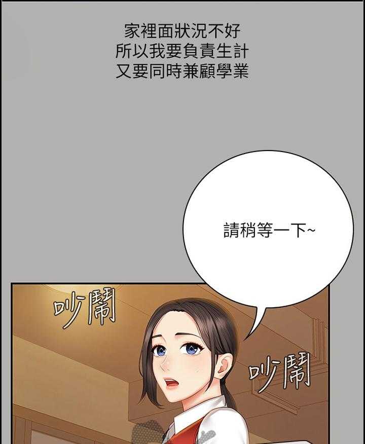 《军营机密》第80话 81_第一次遇见的那一天 第18页