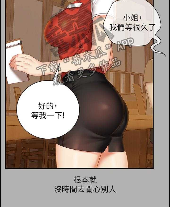 《军营机密》第80话 81_第一次遇见的那一天 第19页
