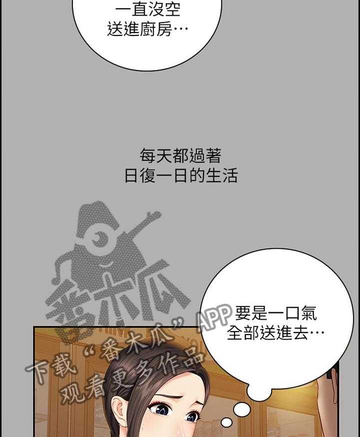 《军营机密》第80话 81_第一次遇见的那一天 第21页