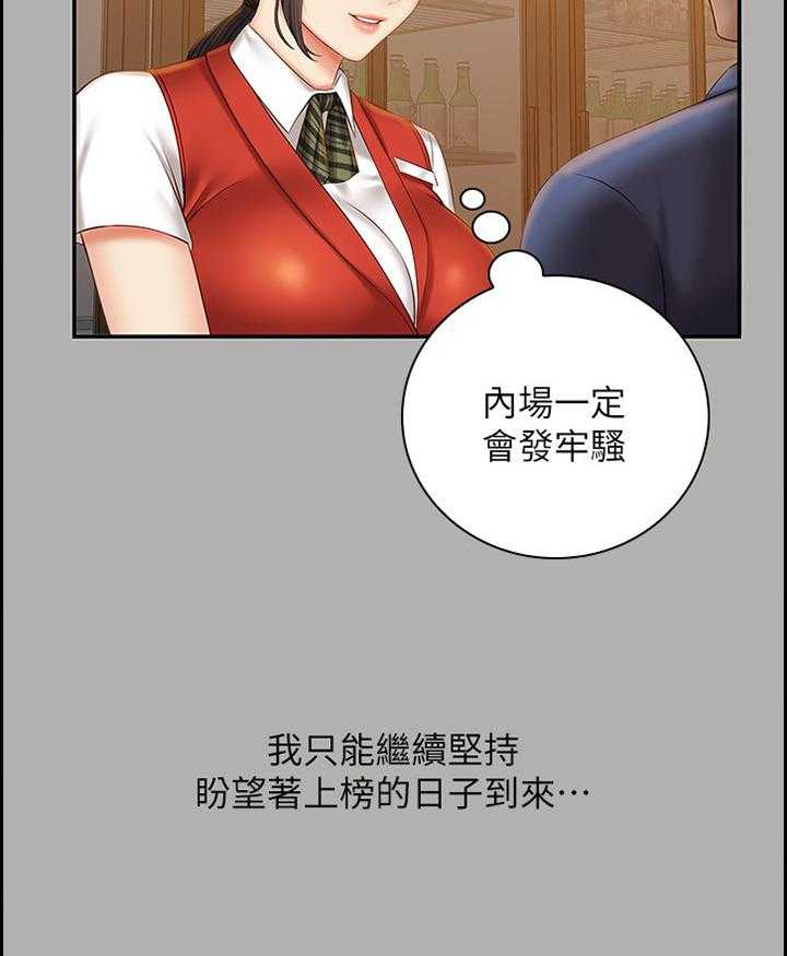 《军营机密》第80话 81_第一次遇见的那一天 第22页
