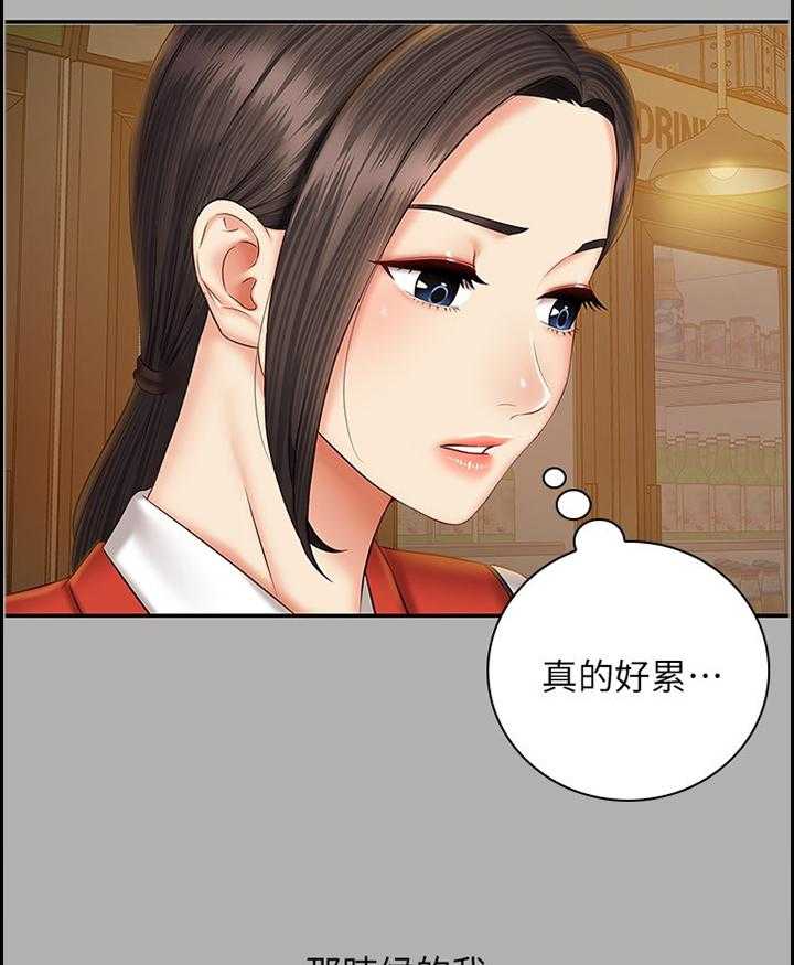 《军营机密》第80话 81_第一次遇见的那一天 第23页