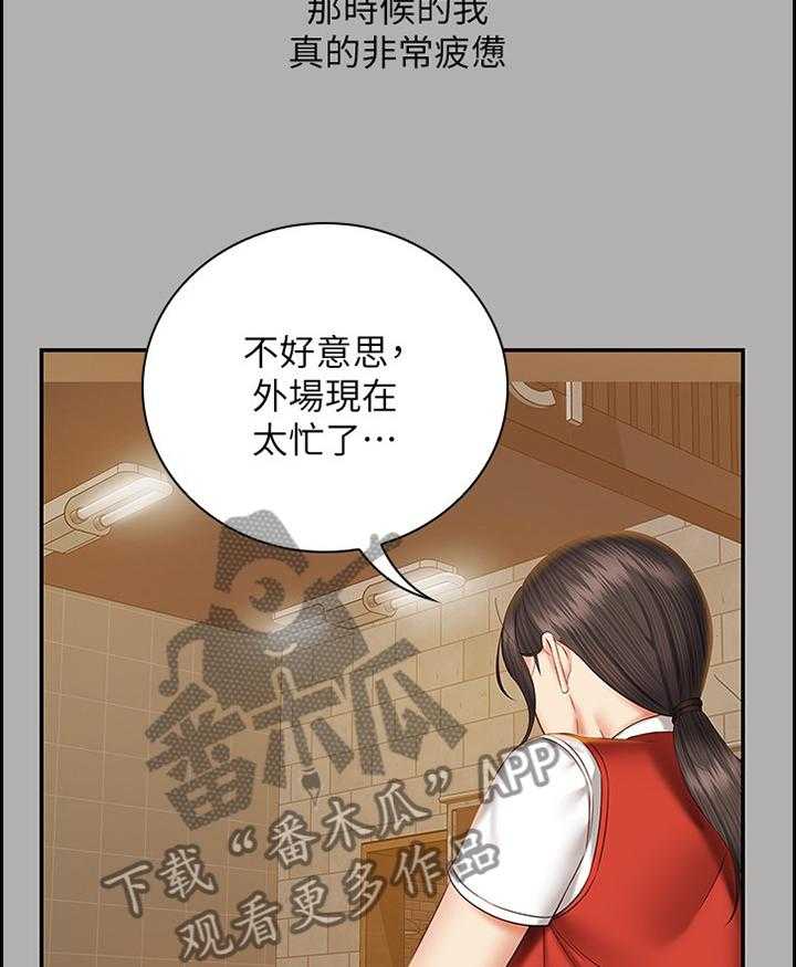 《军营机密》第80话 81_第一次遇见的那一天 第24页