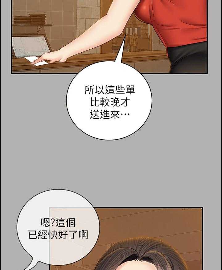 《军营机密》第80话 81_第一次遇见的那一天 第25页