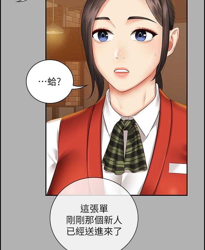 《军营机密》第80话 81_第一次遇见的那一天 第26页