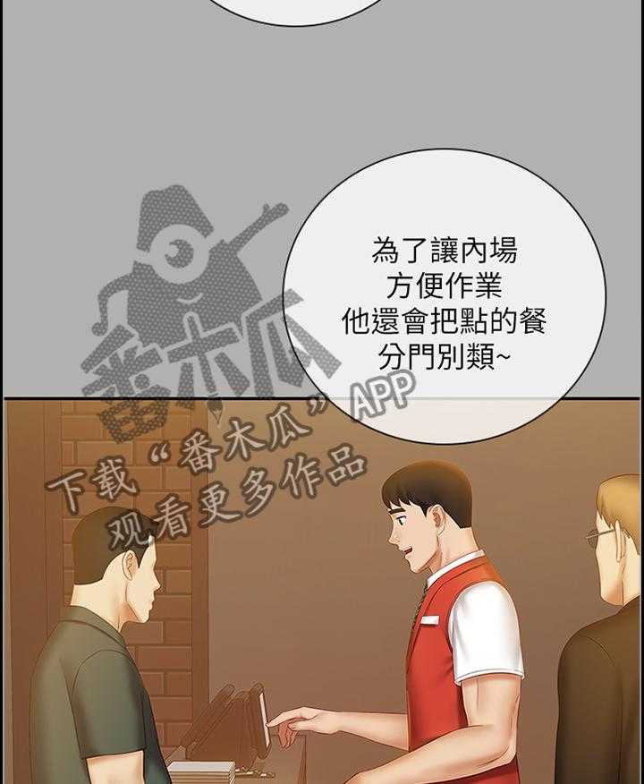 《军营机密》第80话 81_第一次遇见的那一天 第27页