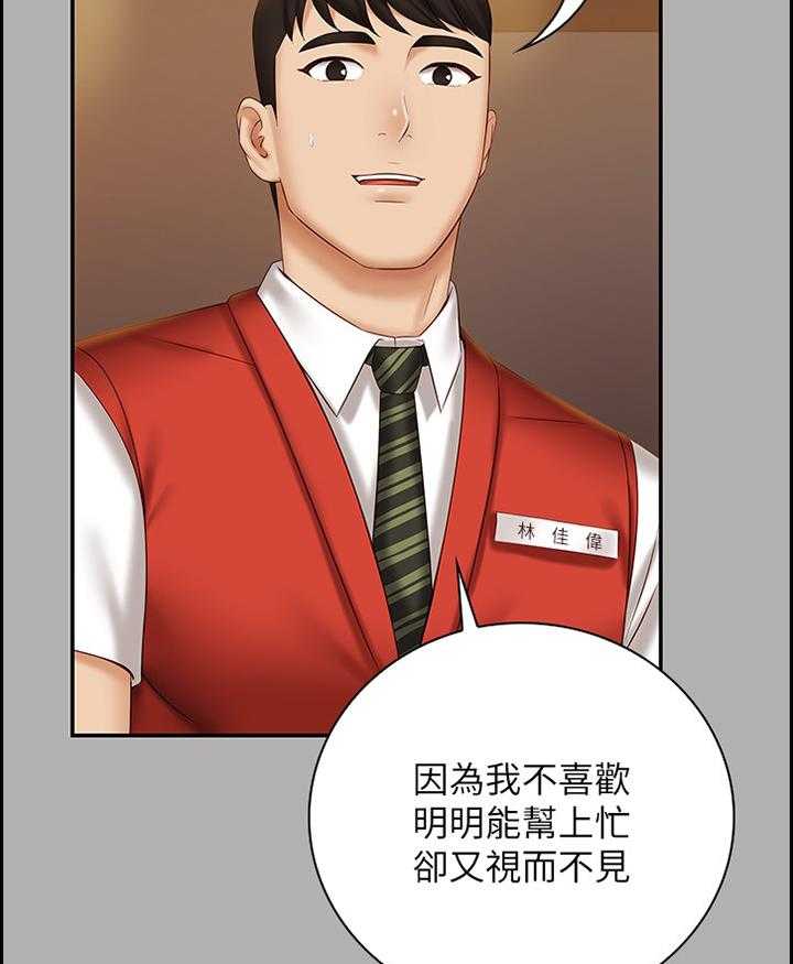 《军营机密》第80话 81_第一次遇见的那一天 第29页