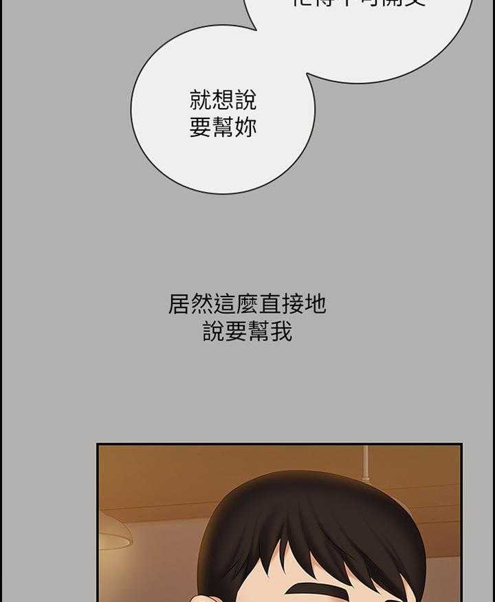 《军营机密》第80话 81_第一次遇见的那一天 第31页