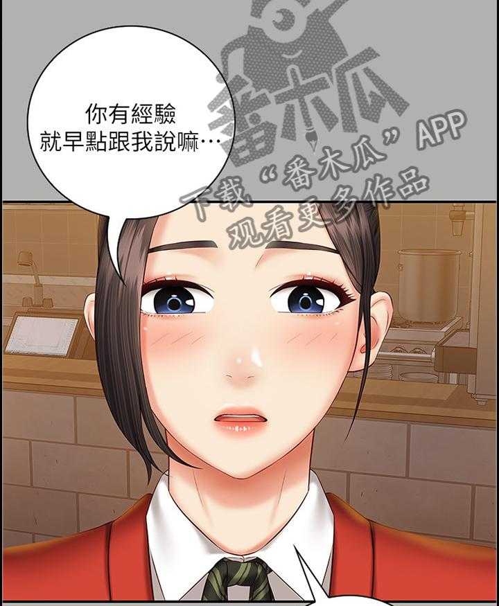 《军营机密》第80话 81_第一次遇见的那一天 第33页