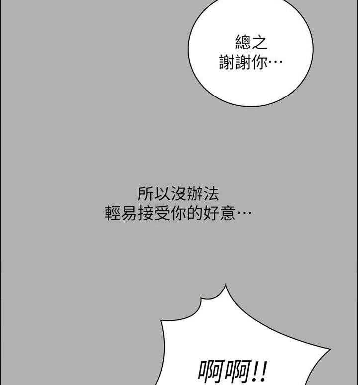 《军营机密》第80话 81_第一次遇见的那一天 第34页