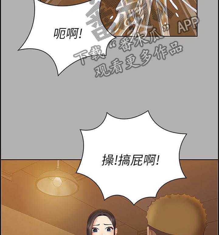 《军营机密》第80话 81_第一次遇见的那一天 第36页