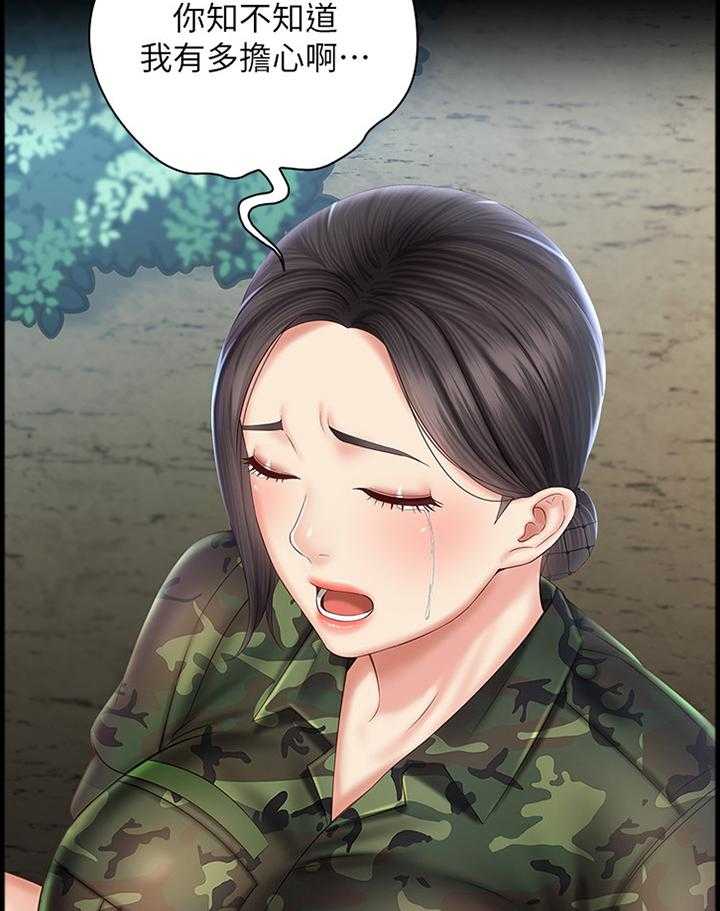 《军营机密》第80话 81_第一次遇见的那一天 第4页