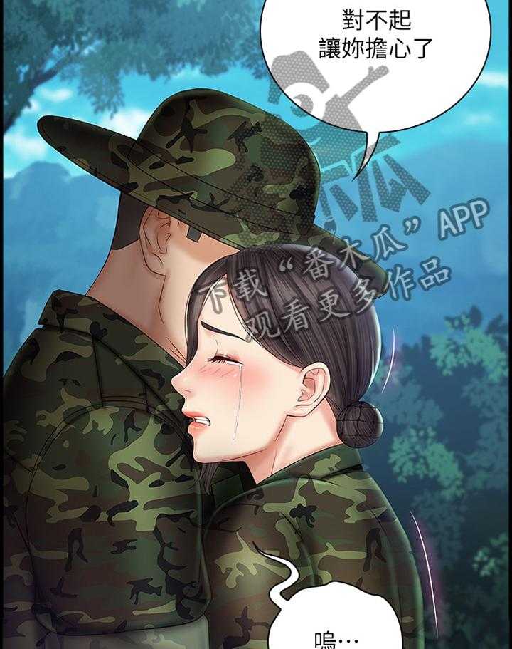 《军营机密》第80话 81_第一次遇见的那一天 第8页