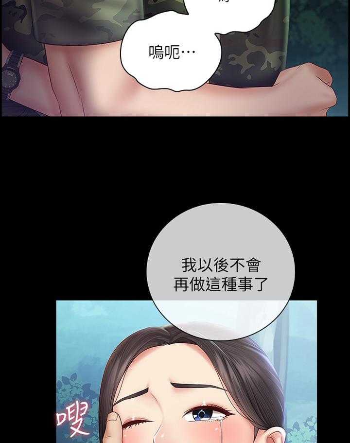 《军营机密》第80话 81_第一次遇见的那一天 第9页