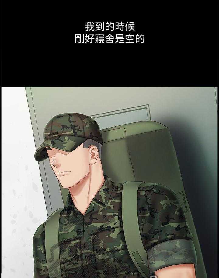 《军营机密》第79话 80_意外 第11页