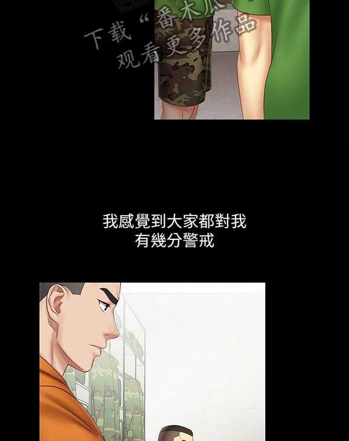 《军营机密》第79话 80_意外 第15页