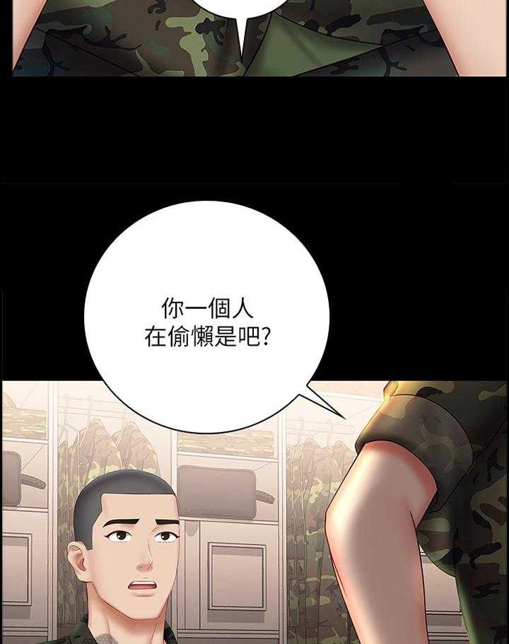 《军营机密》第79话 80_意外 第21页