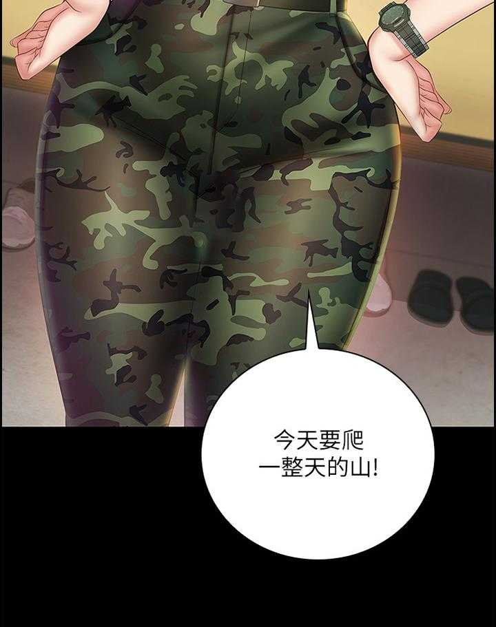 《军营机密》第79话 80_意外 第24页