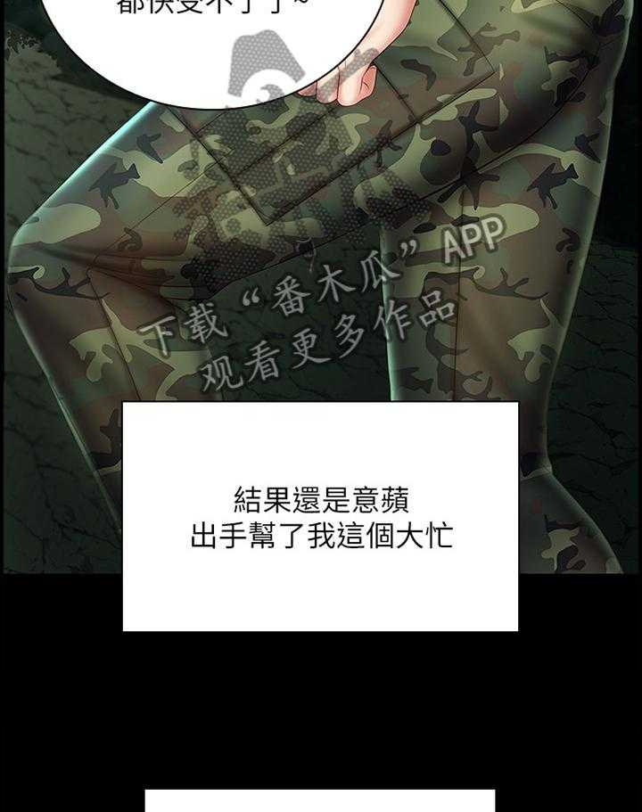 《军营机密》第79话 80_意外 第28页