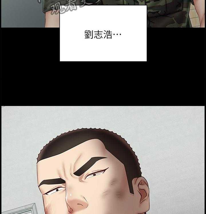 《军营机密》第79话 80_意外 第2页