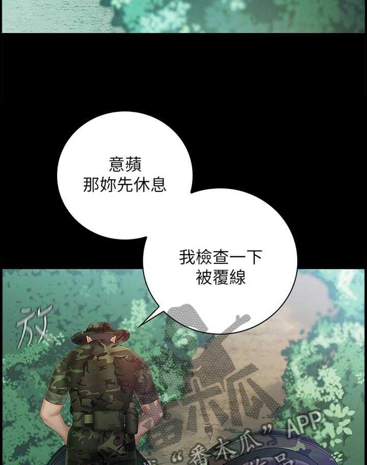 《军营机密》第79话 80_意外 第33页