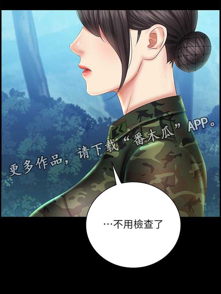 《军营机密》第79话 80_意外 第35页