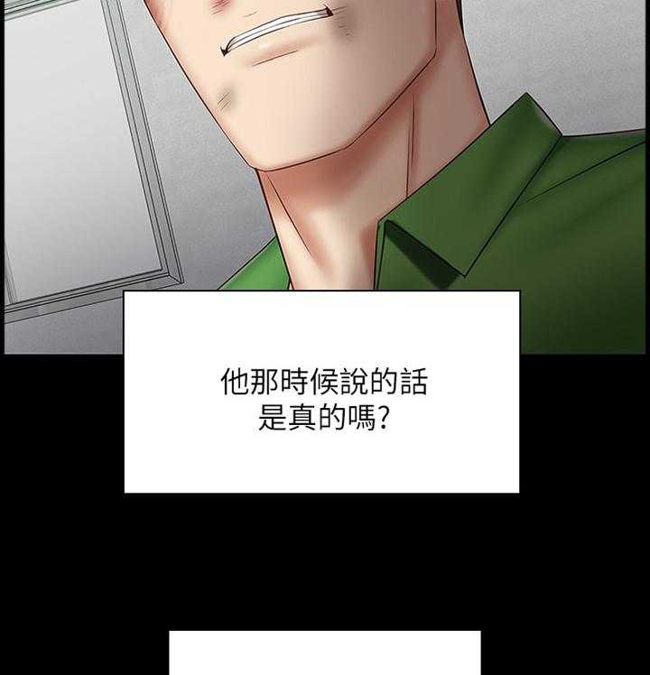 《军营机密》第79话 80_意外 第3页