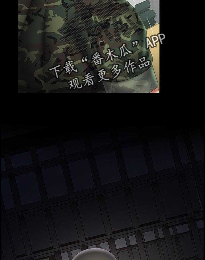 《军营机密》第79话 80_意外 第7页