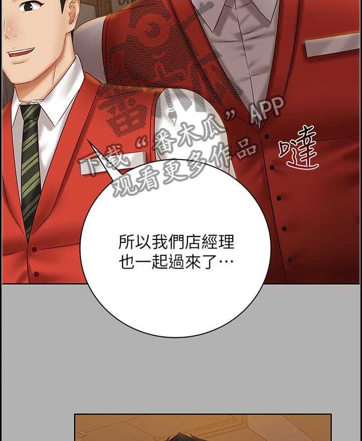 《军营机密》第81话 82_让你开心 第10页