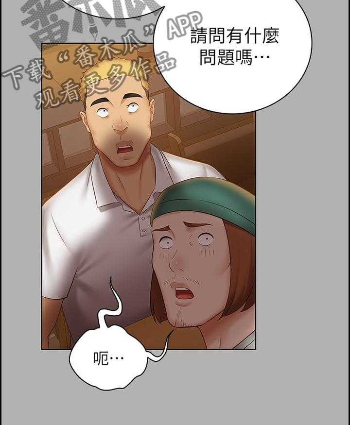 《军营机密》第81话 82_让你开心 第12页
