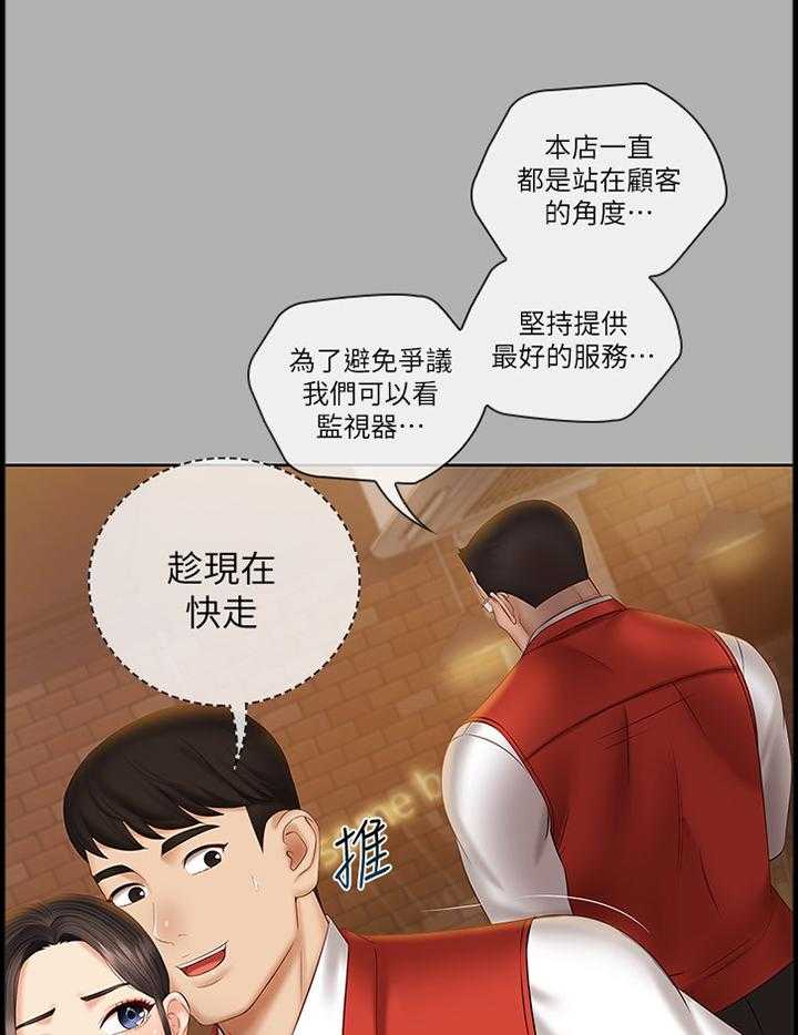 《军营机密》第81话 82_让你开心 第13页