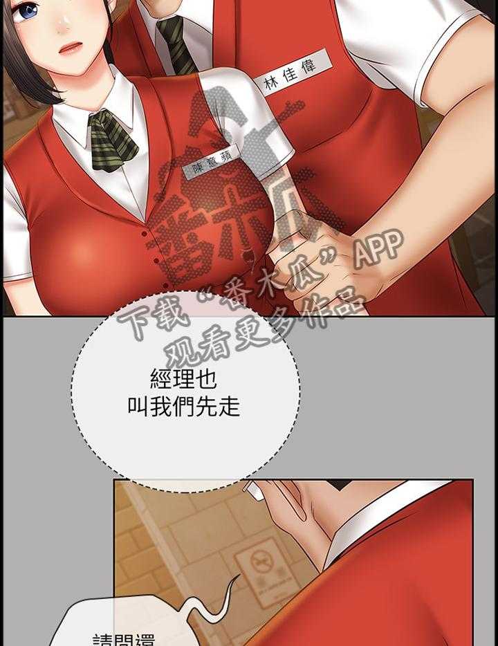 《军营机密》第81话 82_让你开心 第14页