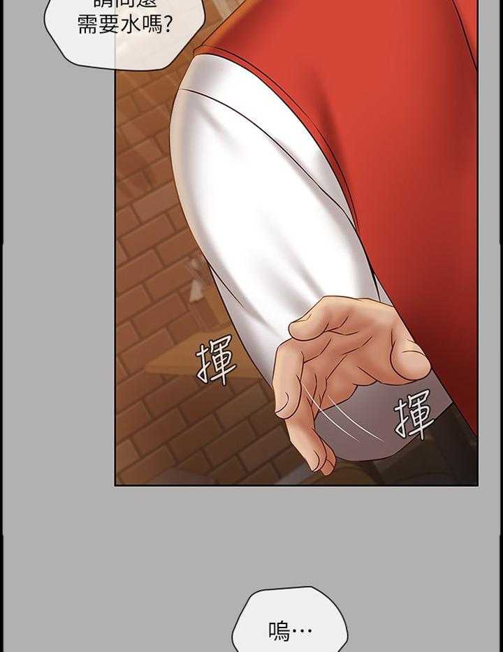 《军营机密》第81话 82_让你开心 第15页