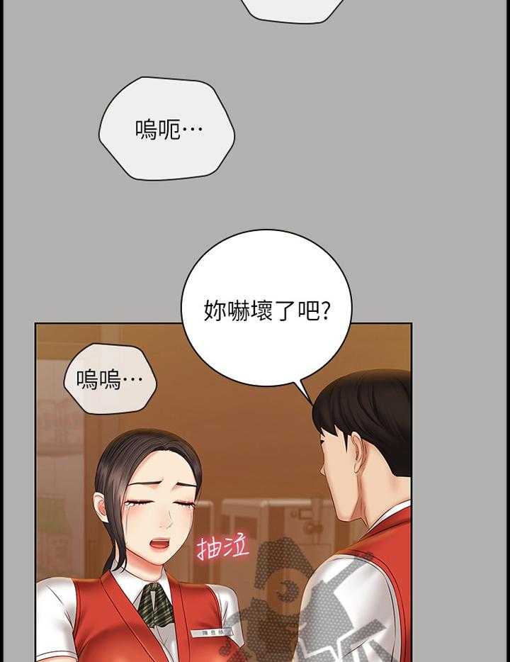《军营机密》第81话 82_让你开心 第16页