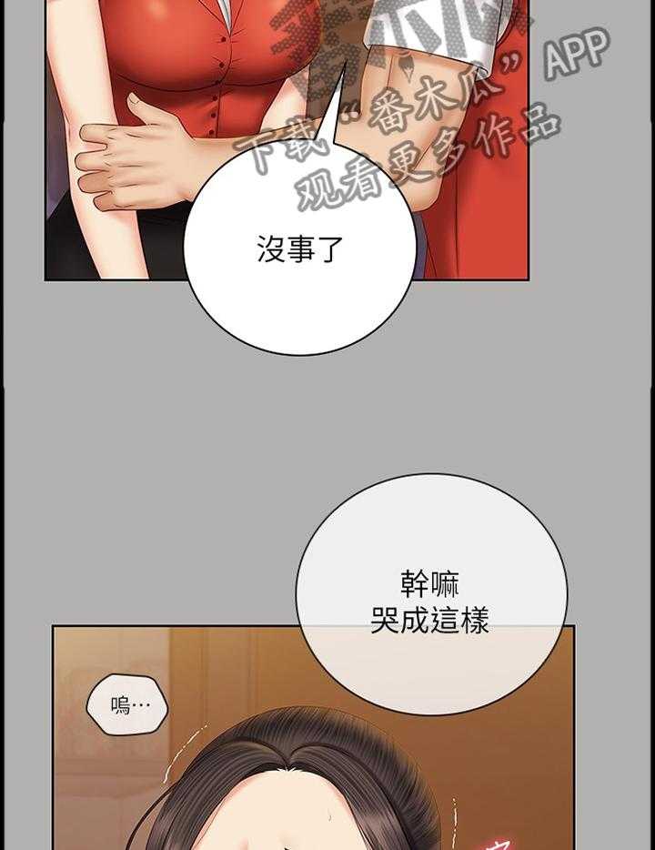 《军营机密》第81话 82_让你开心 第17页