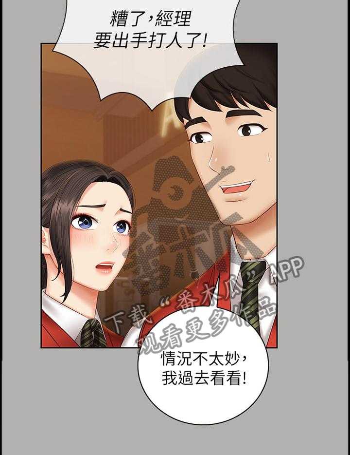 《军营机密》第81话 82_让你开心 第19页