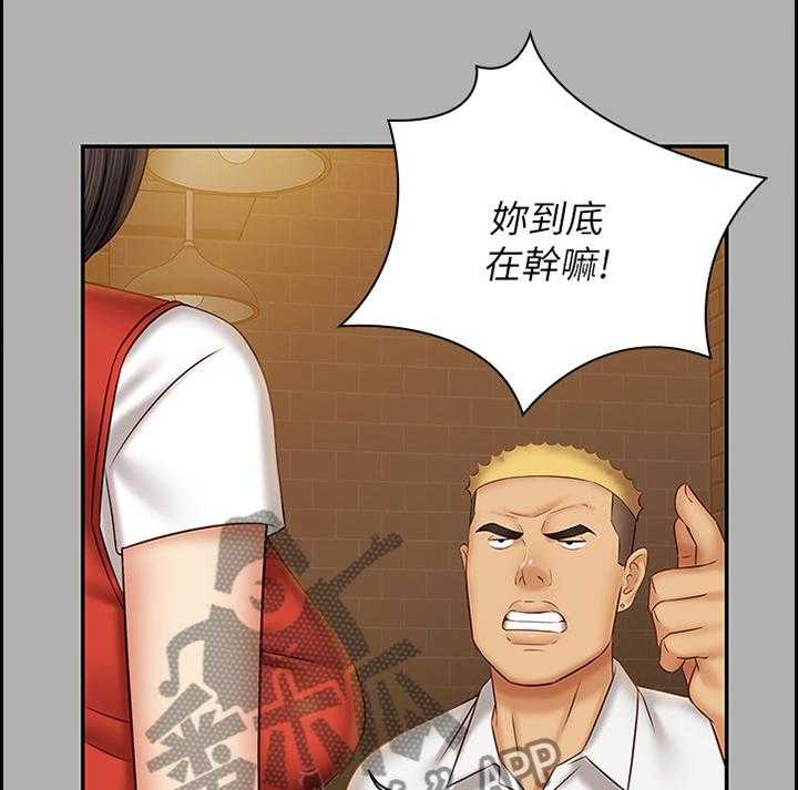 《军营机密》第81话 82_让你开心 第1页