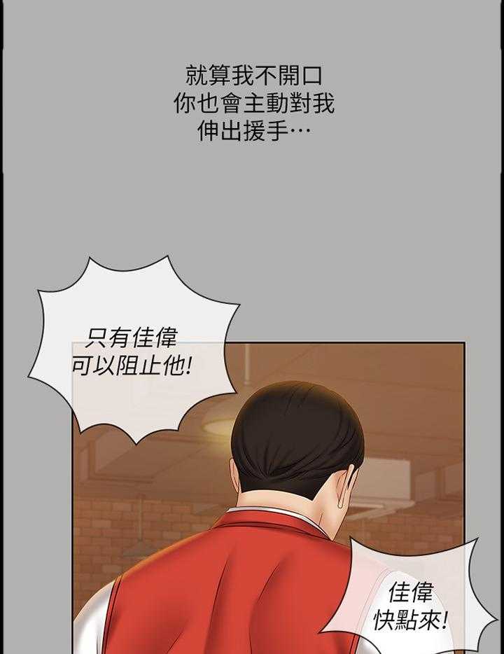 《军营机密》第81话 82_让你开心 第20页