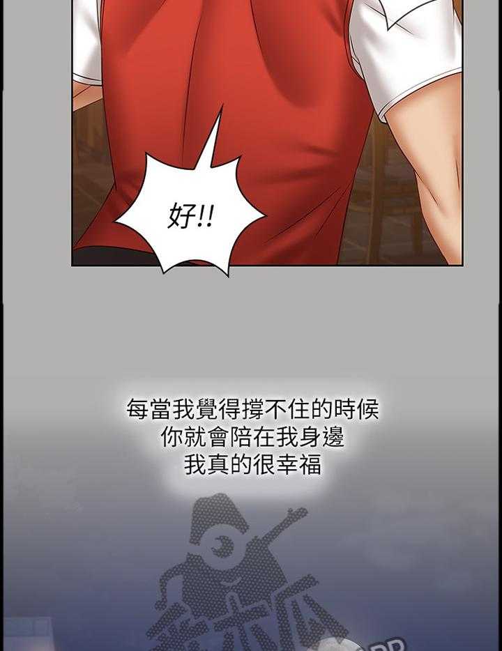 《军营机密》第81话 82_让你开心 第21页